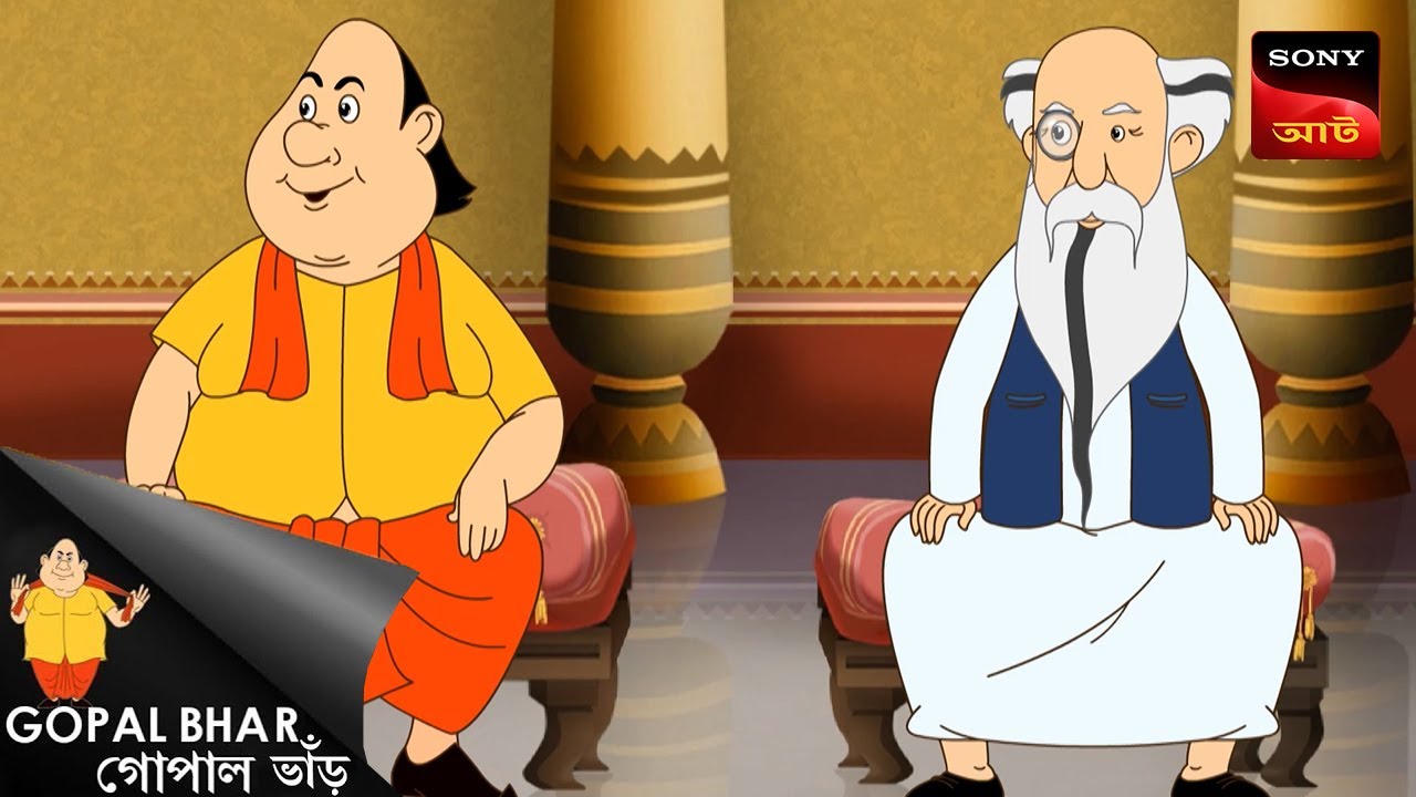 জলের খোঁজে | Fun Time With Gopal | Gopal Bhar