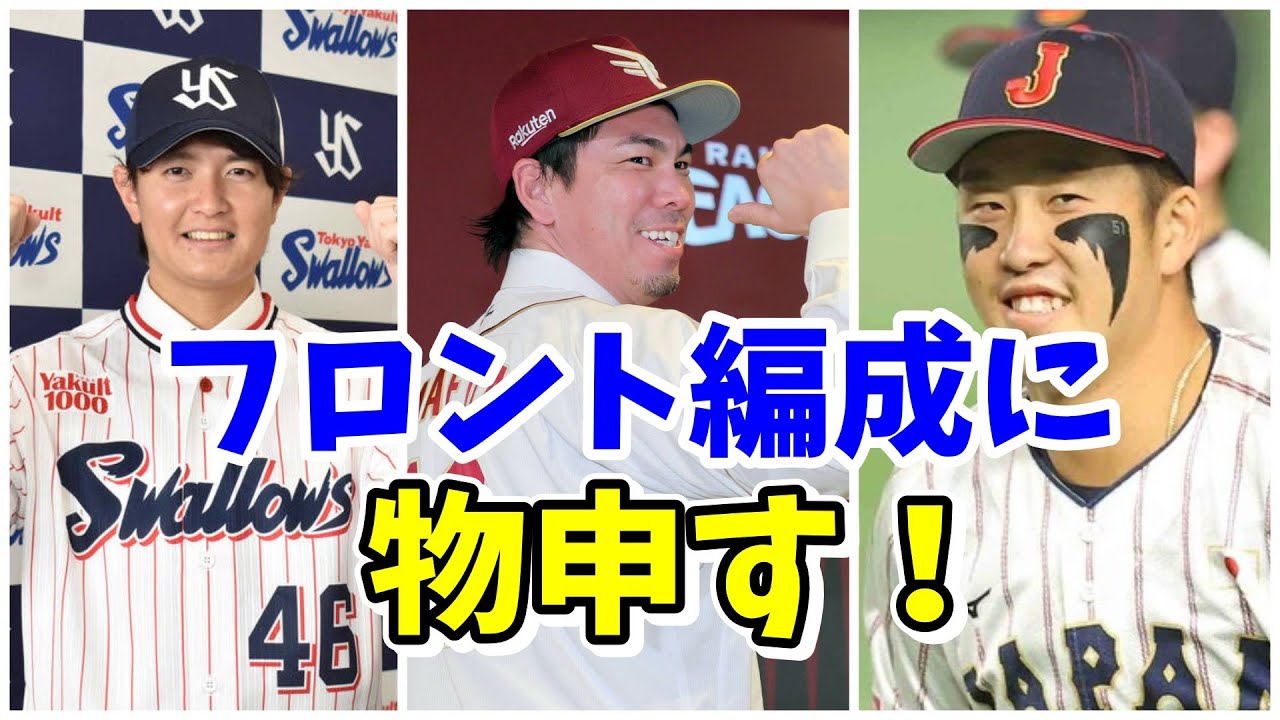 広島カープ編成に物申す！！現役ドラフトや小園の契約、マエケンについて。