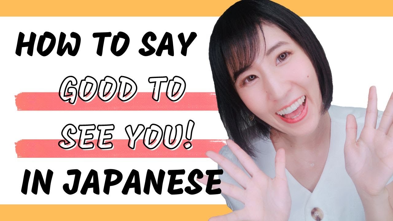 How to say "Good to see you" in Japanese
