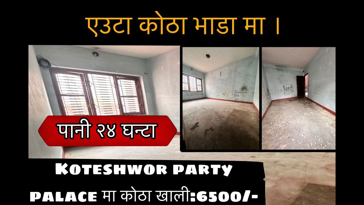 Single room in Koteshwor at 6500