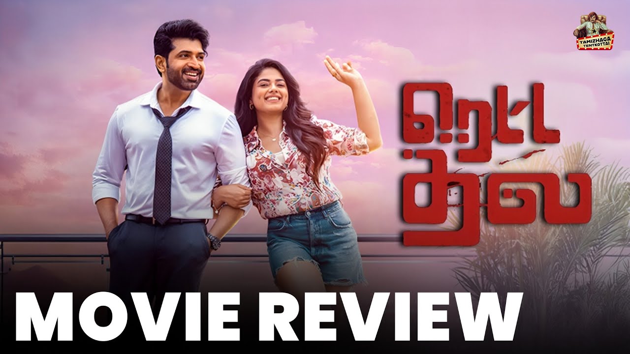 RETTATHALA REVIEW | 