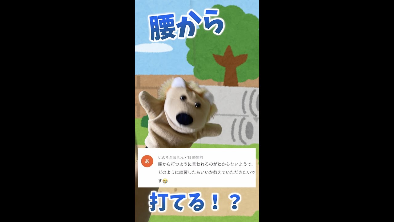 【剣道】腰から打つためには？ #Shorts