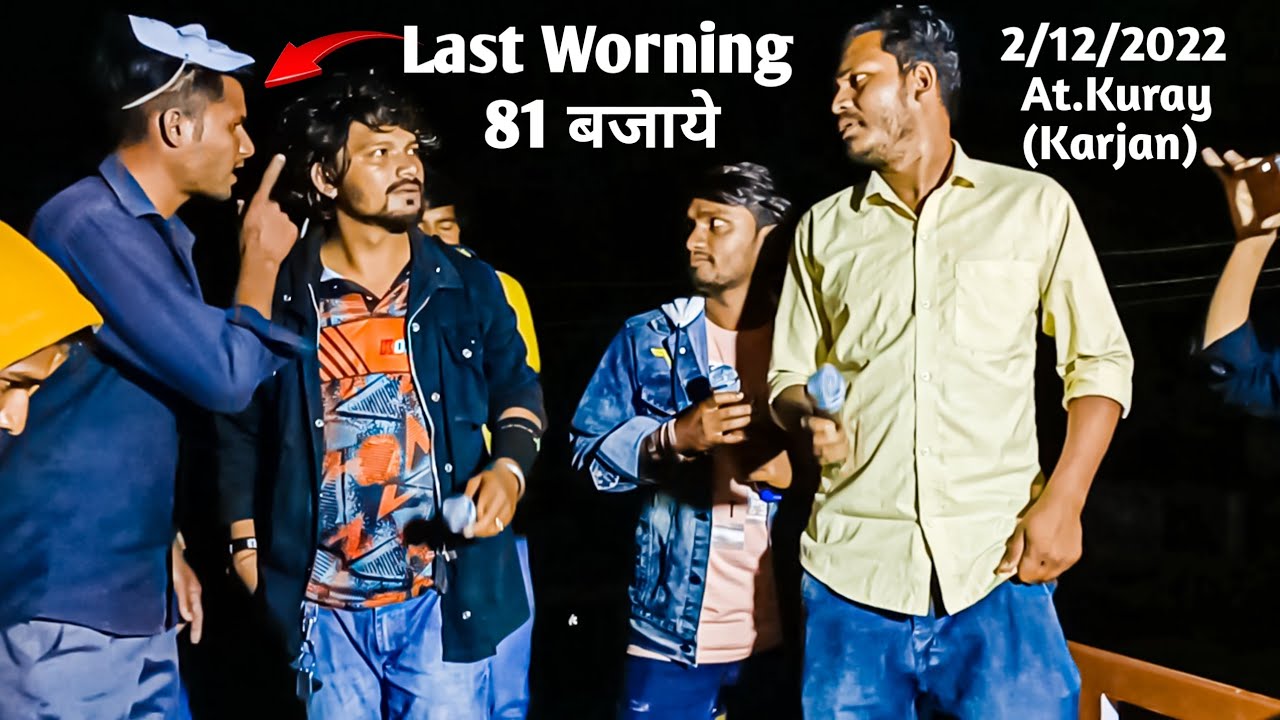 Kohinoor Star Band || Pappu Bhai को Worning 81 बजावो || 2/12/2022 At.कुराई