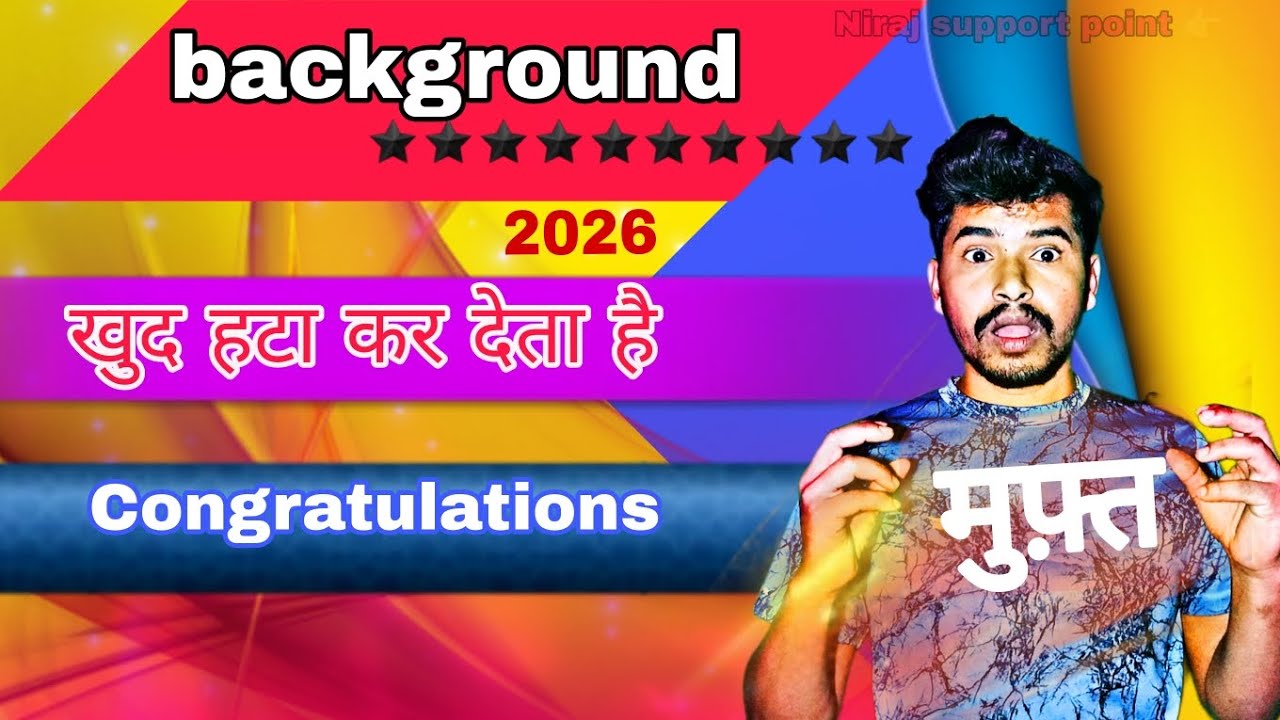 Video ka background | remove background | background kaise hataye | background remove kaise karen