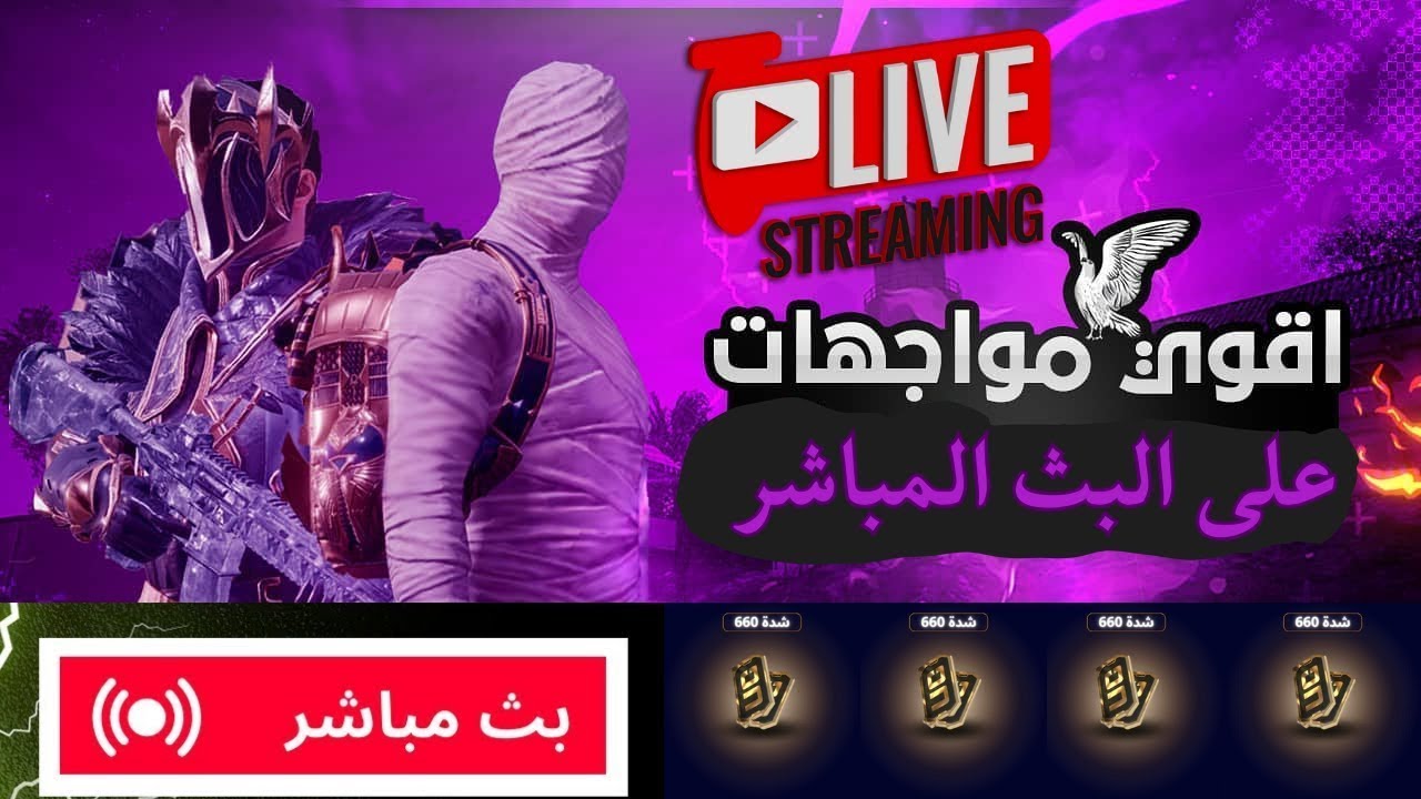 رومات واو ببجي |Wow rooms PUBG