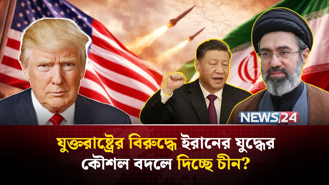 যু-দ্ধে ইরানের সফলতায় চীনের শক্তিশালী প্রযুক্তি! | Iran missile strikes | NEWS24