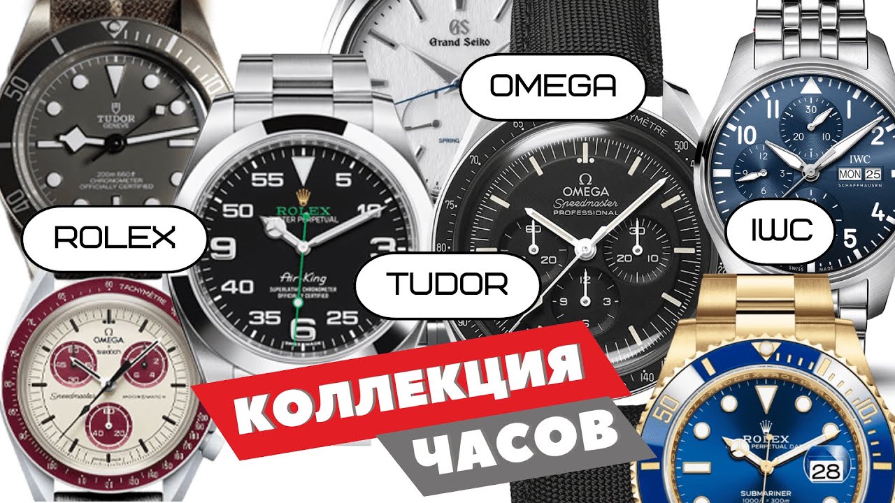 КОЛЛЕКЦИЯ ЧАСОВ. МОЙ ТОП-3