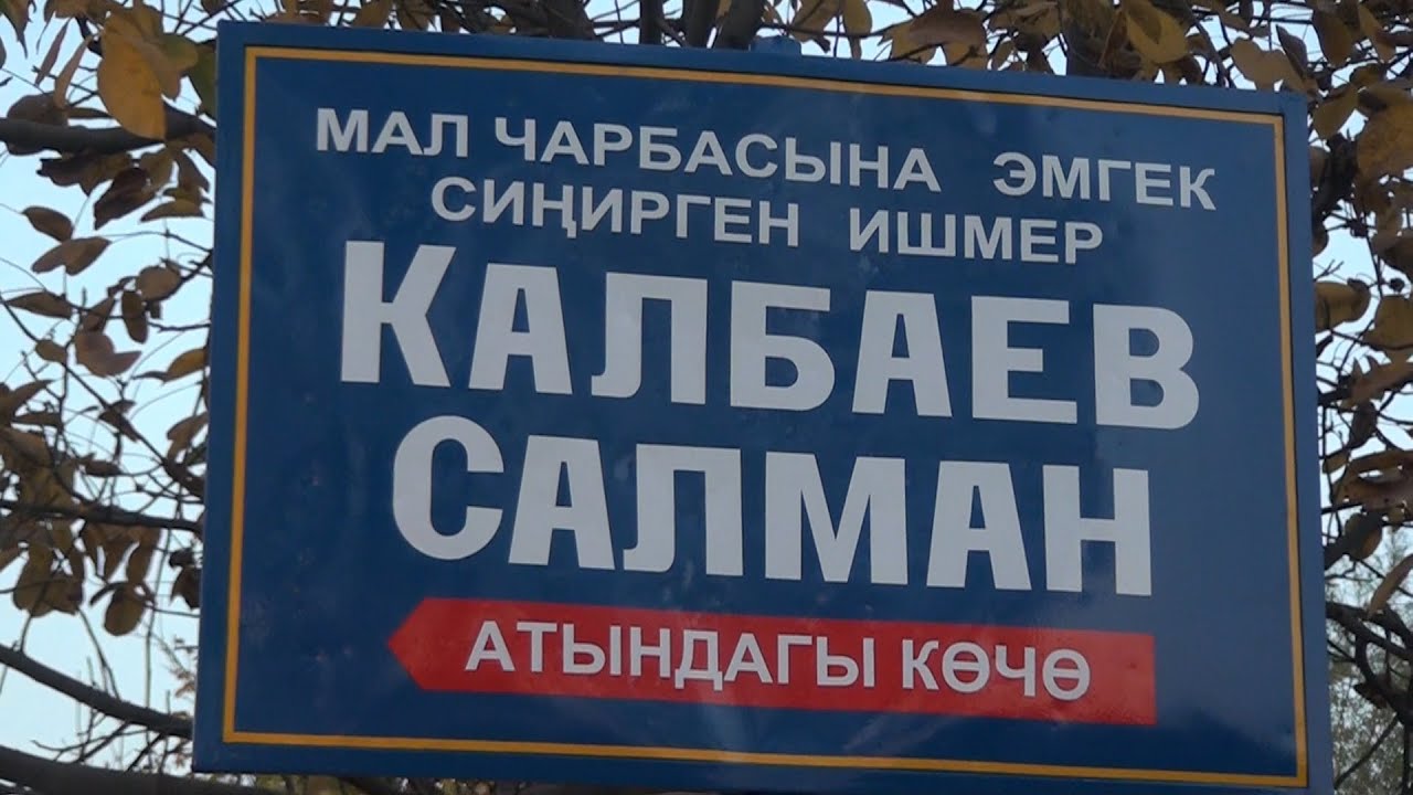 Тандоо айылы Атабыз Салманга арналган аш катмы жана небере той-2