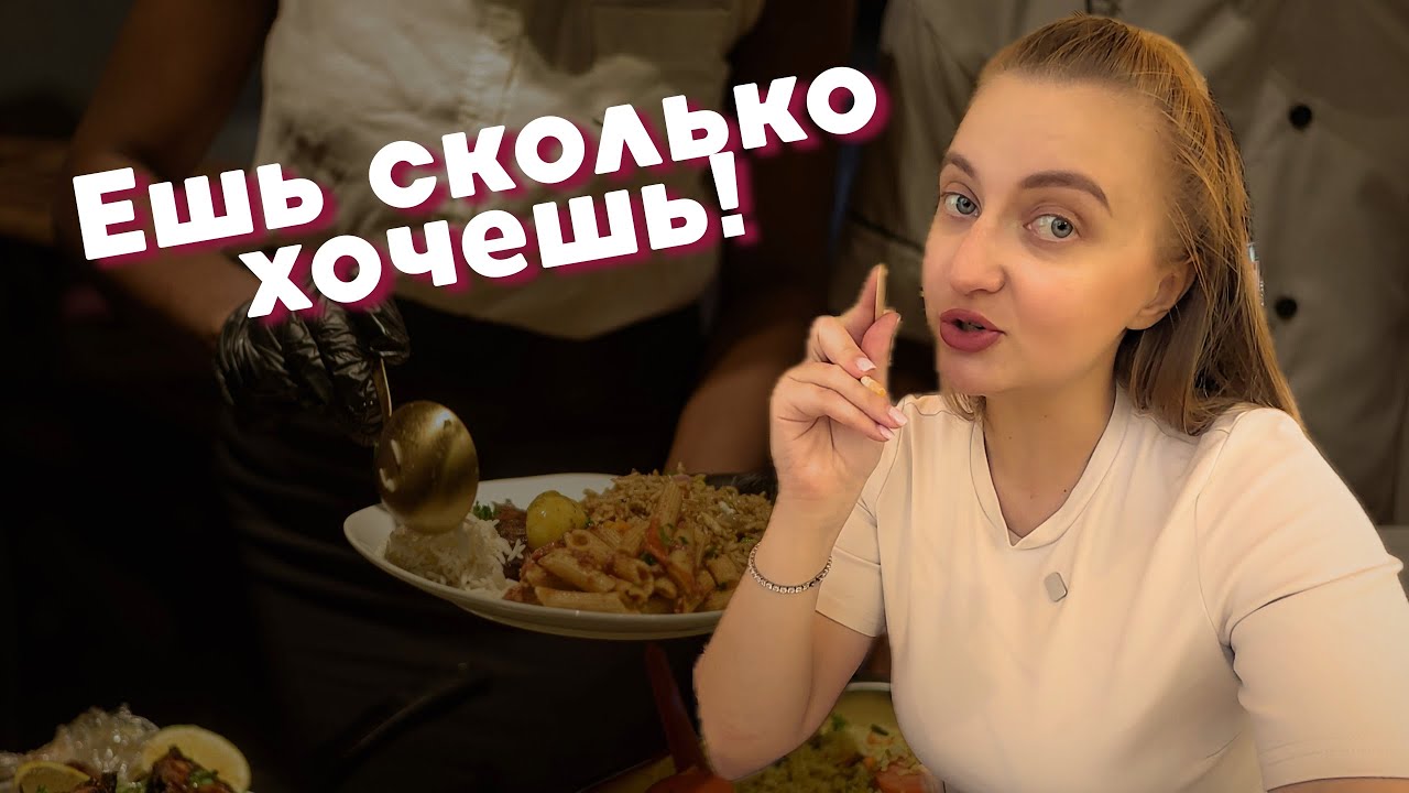 Где поесть на Филиппинах безлимитно? Буфеты в Маниле и цены 2025