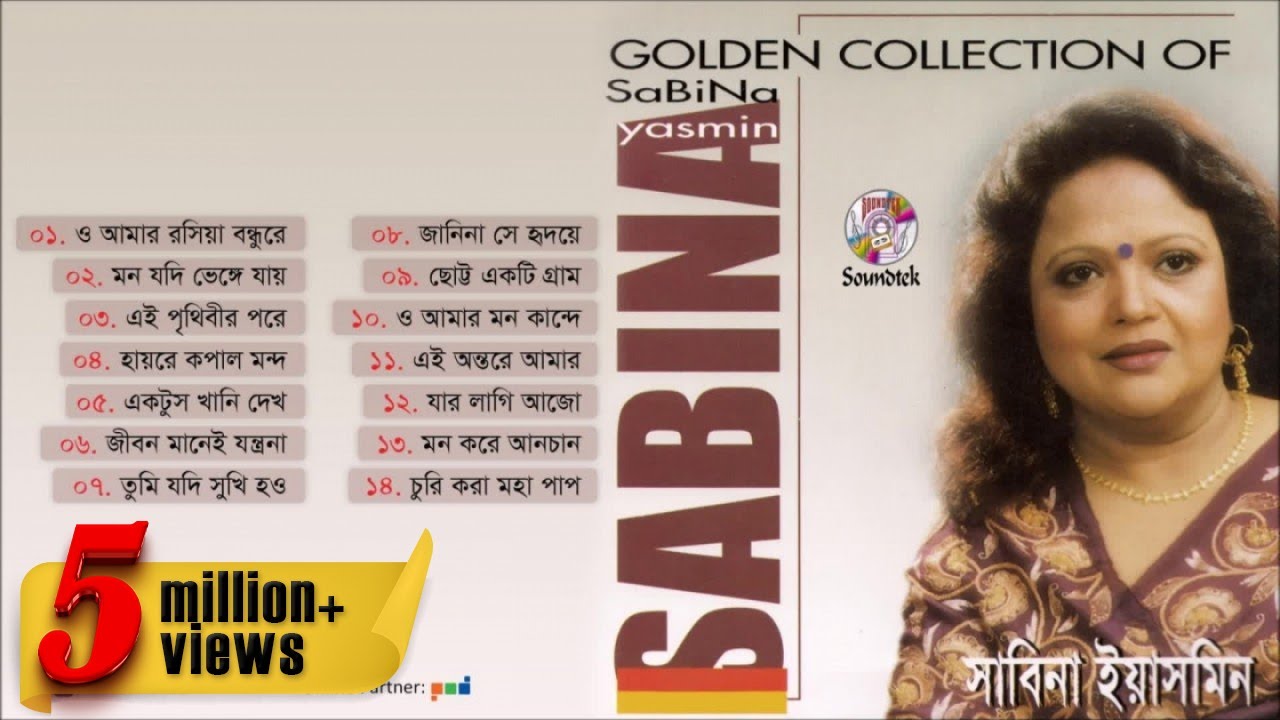 Golden Collection Of Sabina Yasmin | সাবিনা ইয়াসমিন | Audio Jukebox