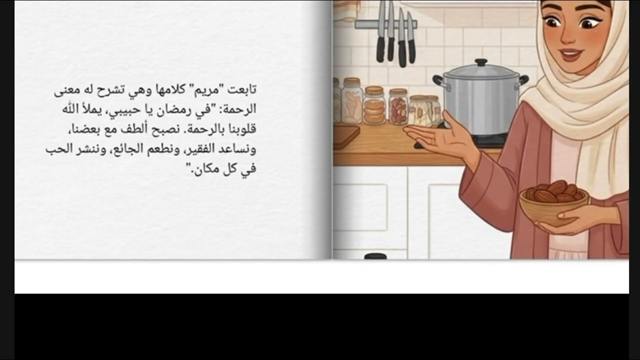 ليش نفرح إذا جا رمضان ؟🌙 