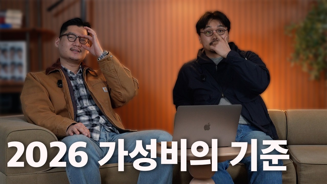 얼마까지 가성비일까?