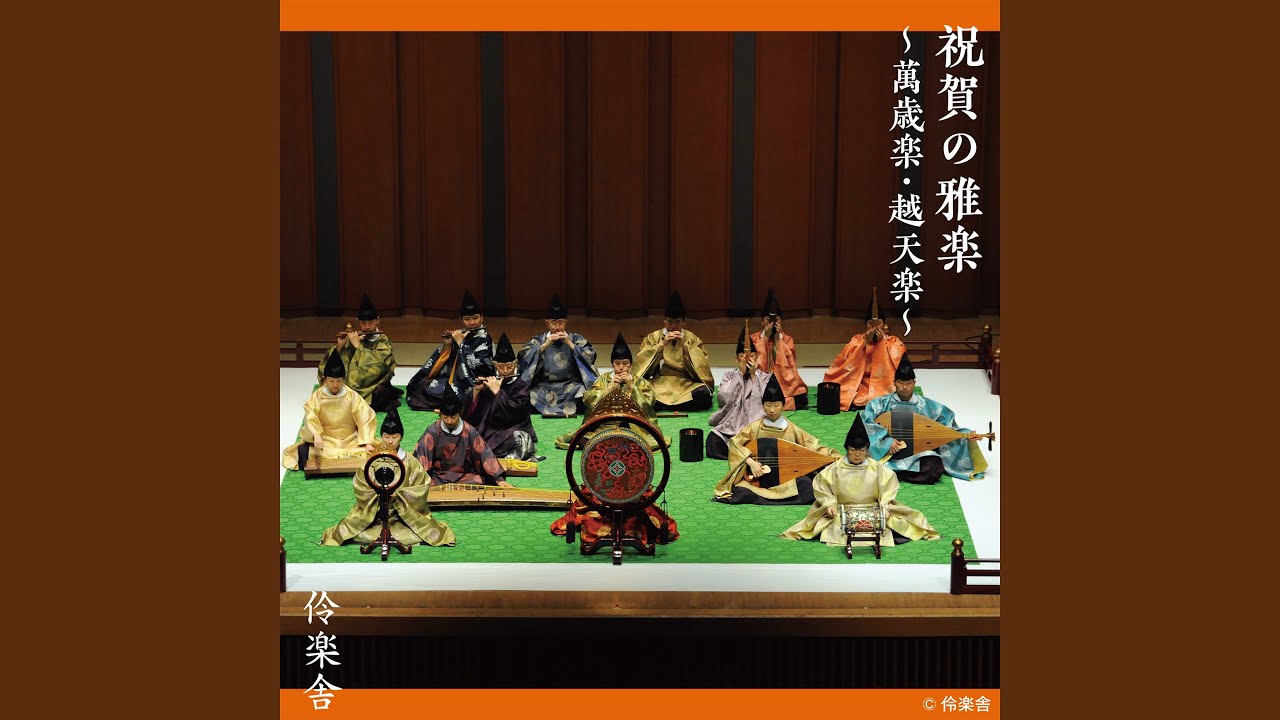 合歓塩 (管絃)