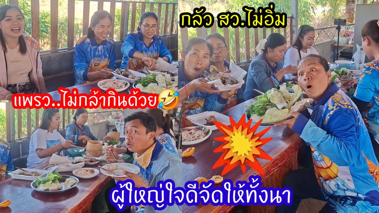 ป้ากลับมาแล้ว! เมื่อเมนูนี้ถูกตั้งโต๊ะใครเรียกหาหัวปลาทันที ผู้ใหญ่ใจดีจัดให้อิ่มทั้งนา