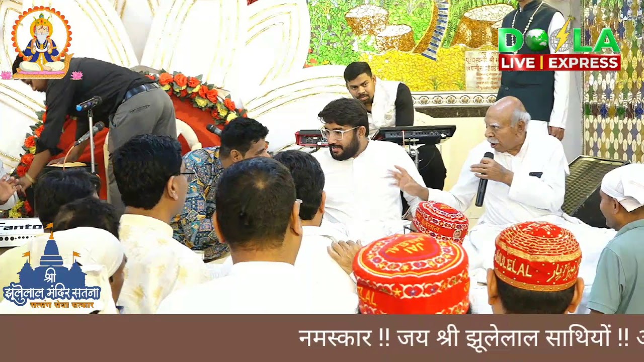 49 वां संत समागम व मेला श्री झूलेलाल मंदिर सतना