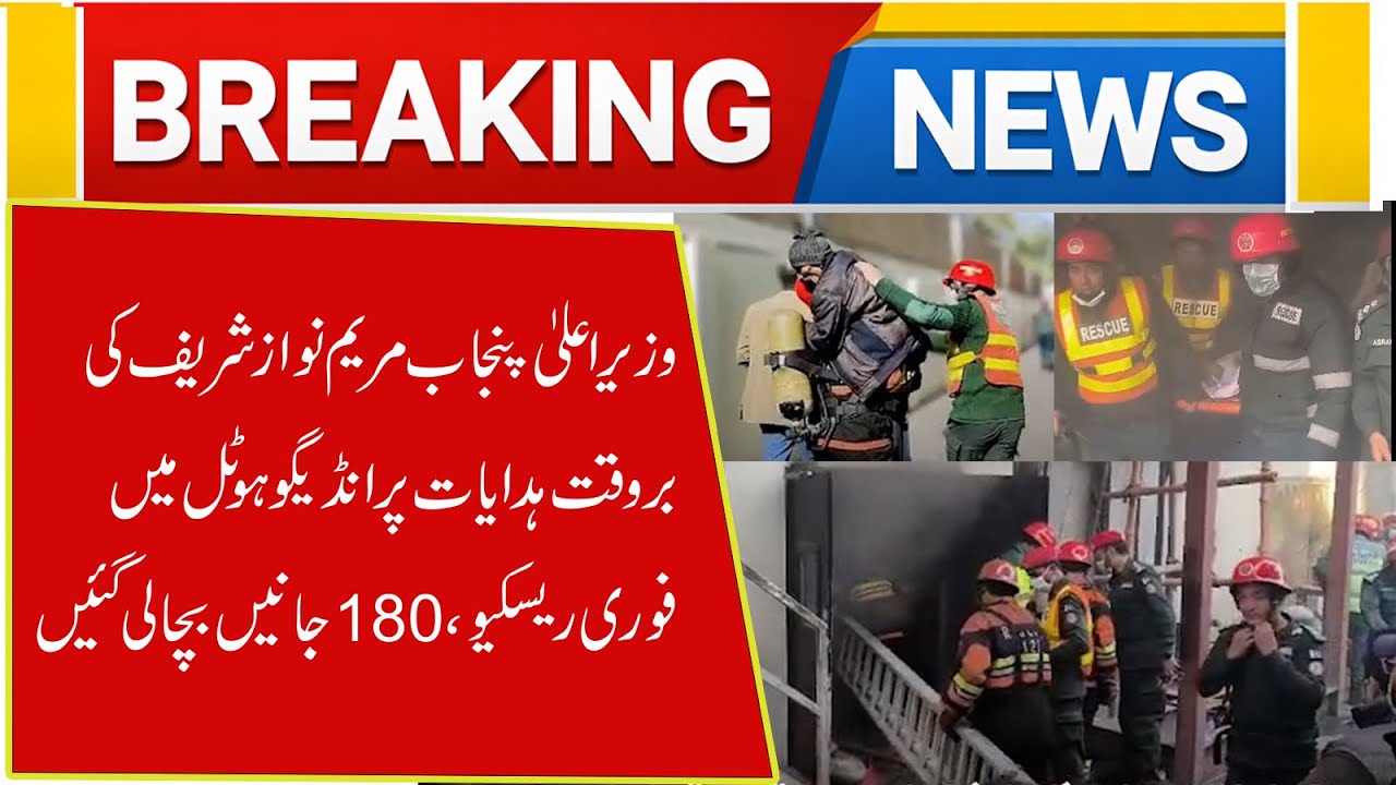CM Maryam Nawaz’s Timely Directions Save 180 Lives in Indigo Hotel Rescue Operation
