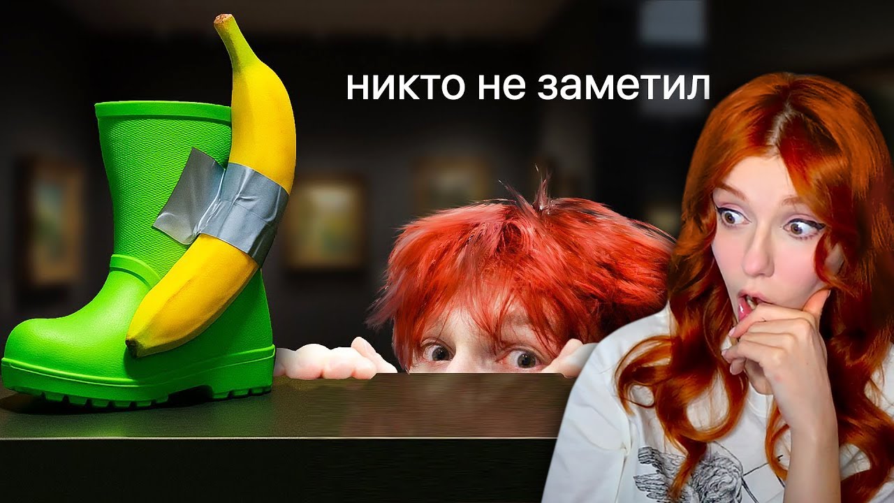 nowkie - Я провел Выставку Фейкового Современного Искусства Реакция на Ноуки