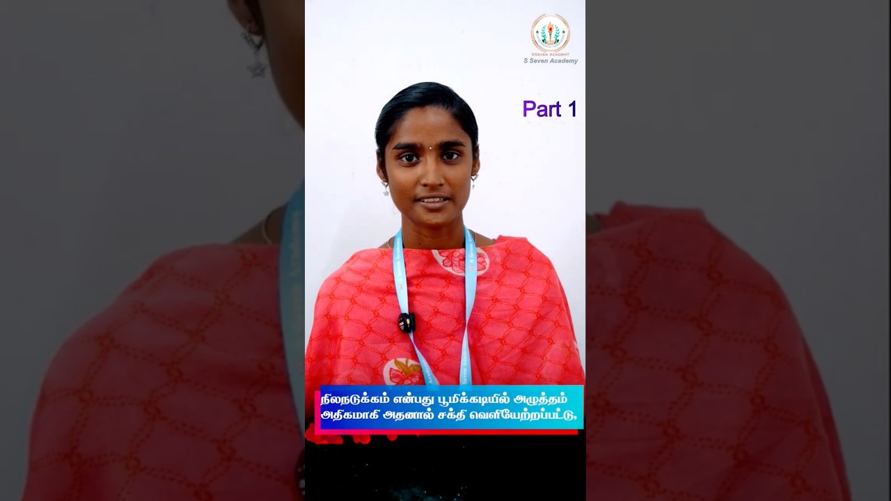 Earthquake #Shorts #tnpsc #tnpscstudy #tnusrb #tnpscgroup4 #tnpscgroup2