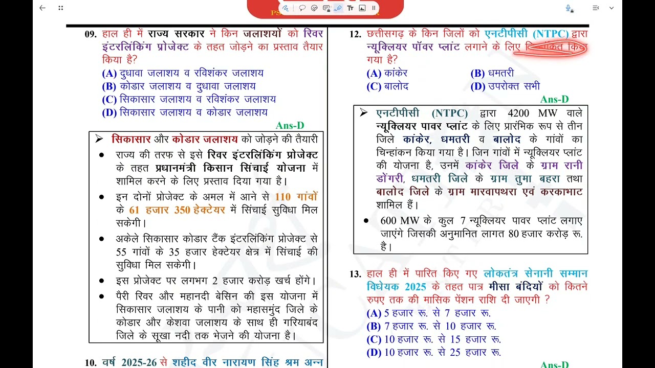 Daily 1000 MCQ day 9  छत्तीसगढ़ की समसामयिकी मार्च माह #cgpsc #cgpsc2026