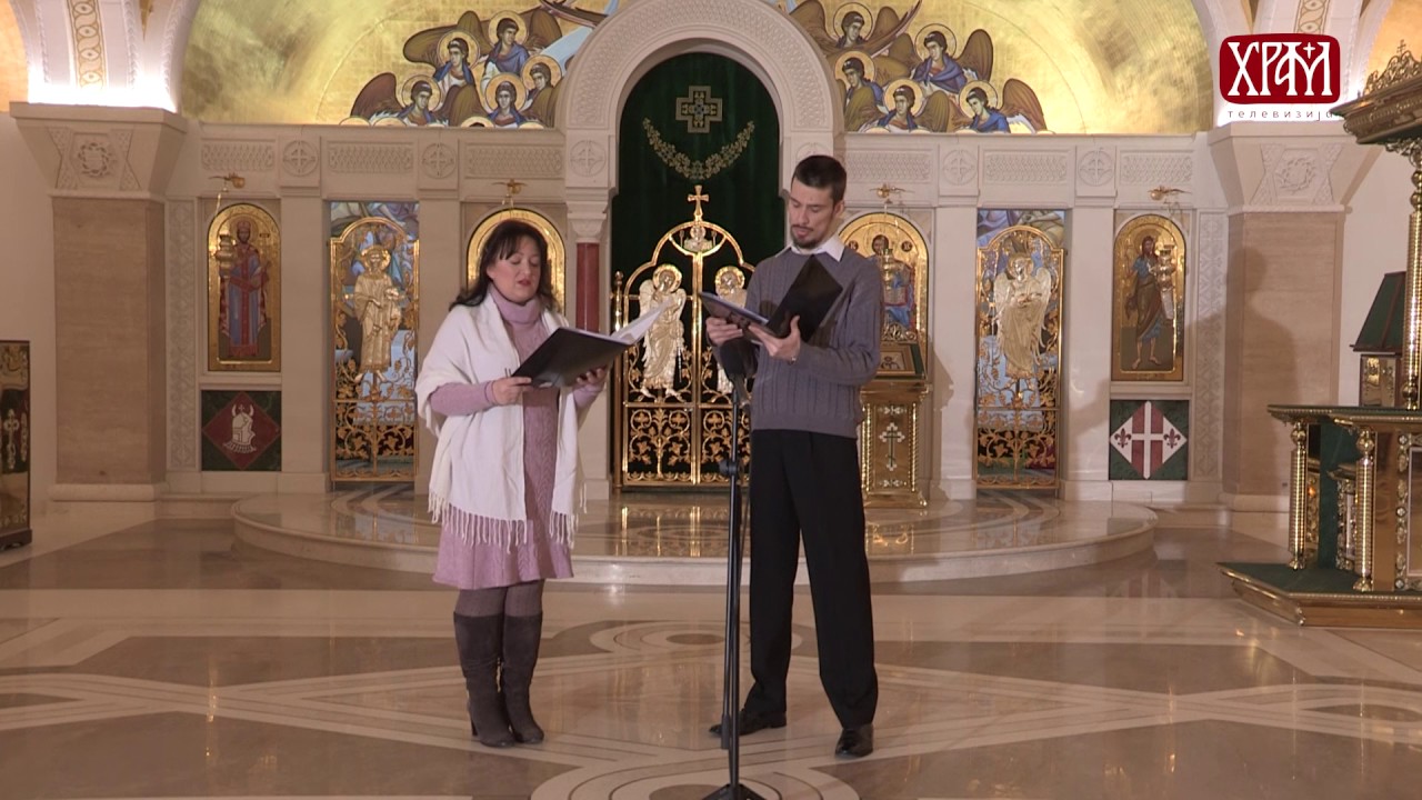 Величаније Богојављењу