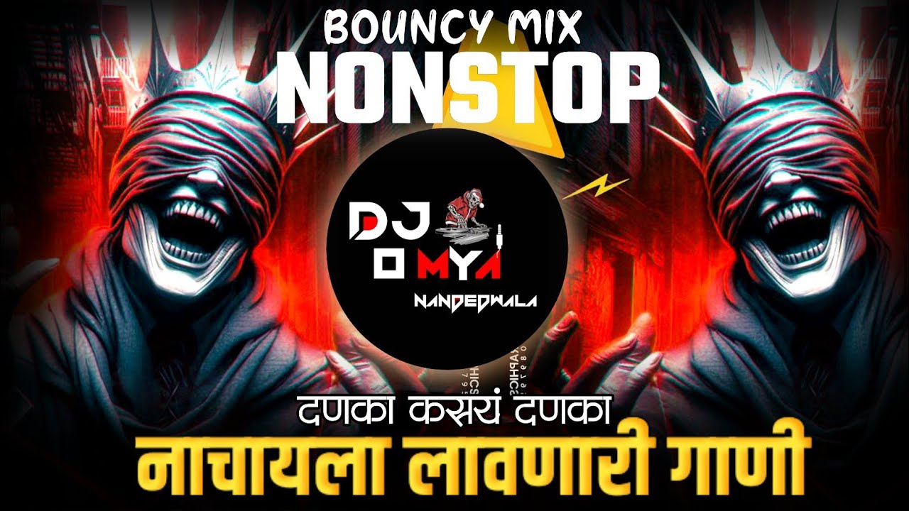 Nonstop marathi song - खतरनाक डीजे गाणी 🔥- Nonstop Dj Song | Marathi Hindi Dj Song || DJ REMIX SONG