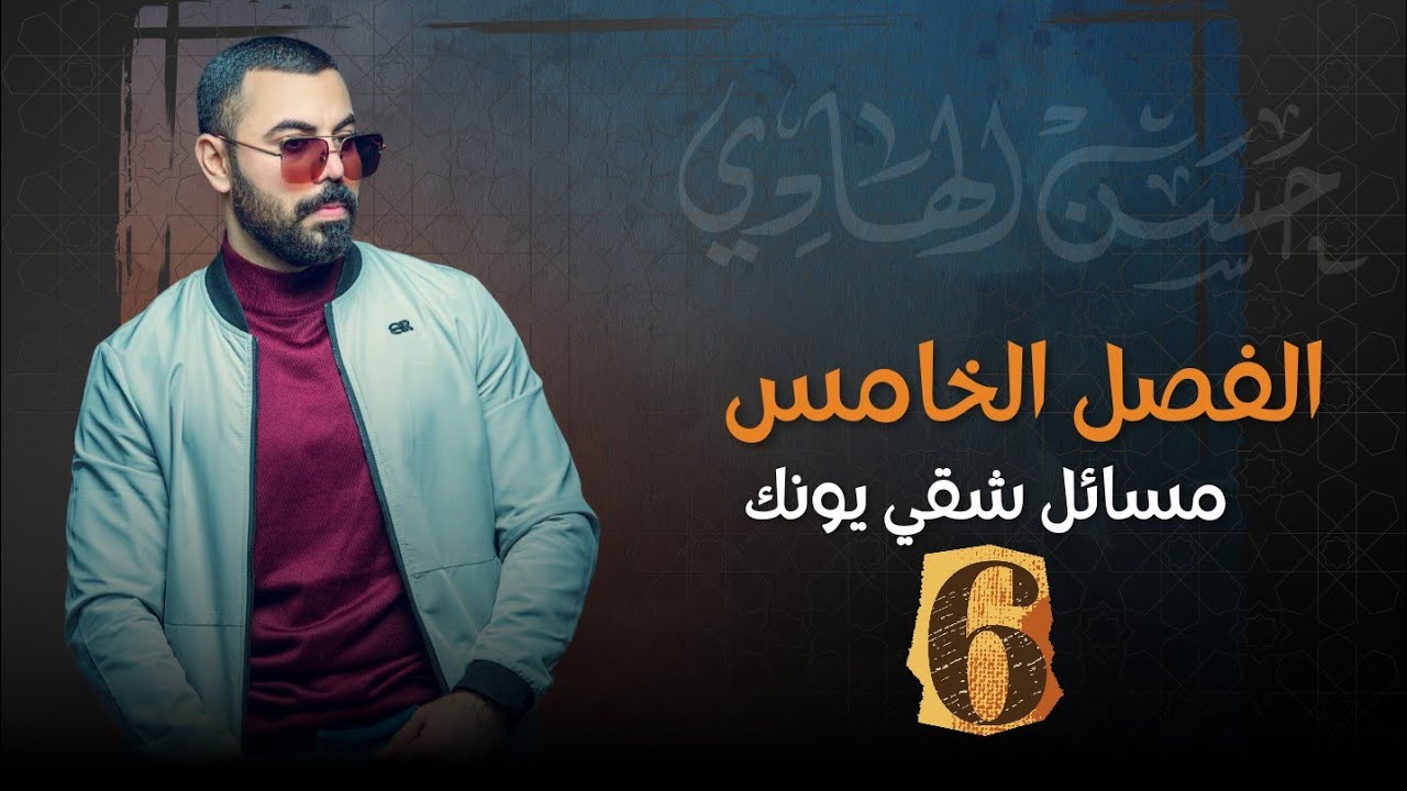 الفصل الخامس | البصريات الفيزيائية | فيزياء السادس العلمي ¦ مسائل شقي يونك وزاري.