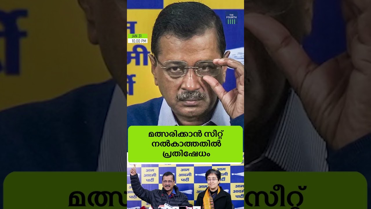 അറിയേണ്ട വാർത്തകൾ ഒരു മിനിറ്റിൽ. ദ ഫോർത്ത് ടിവി റീൽ ബുള്ളറ്റിൻ #malayalamnews #oneminutenews