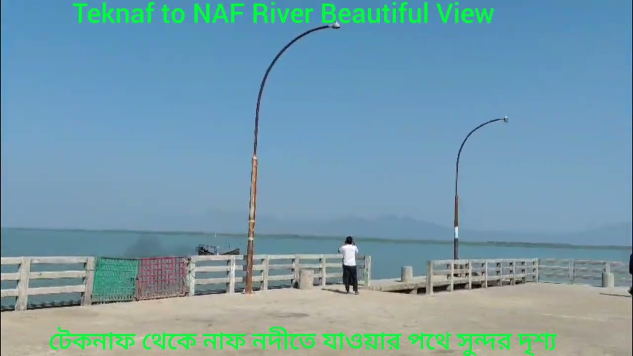 Beautiful NAF River Near Teknaf, Cox's Bazar(টেকনাফ কক্সবাজার এর নাফ নদীতে যাওয়ার পথে সুন্দর দৃশ্য।)