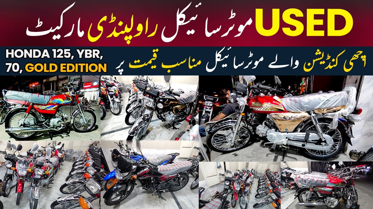 Honda cg125 Prices Pakistan | Second Hand Bike | RealZeeVlogs | Used Honda 70 | YBR 125 & Suzuki 150