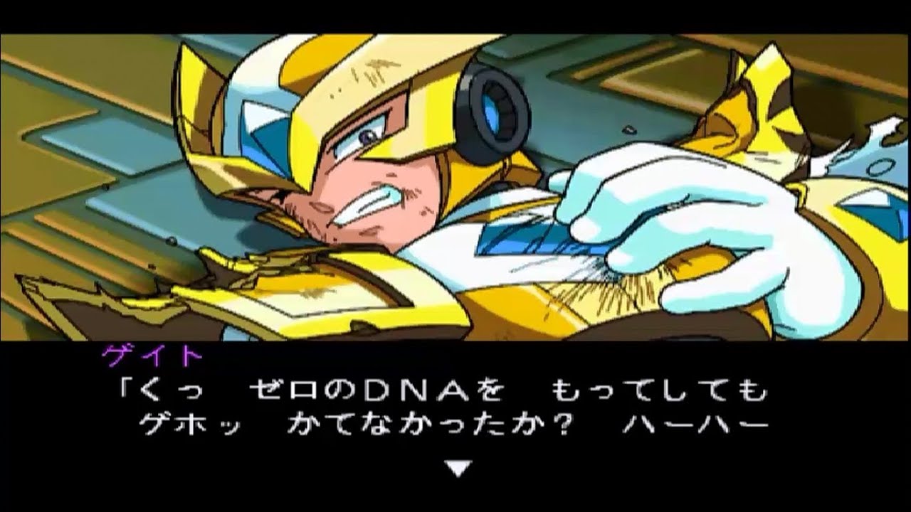 ロックマンX6「Part 23: Gate's Laboratory Stage 02」【X】
