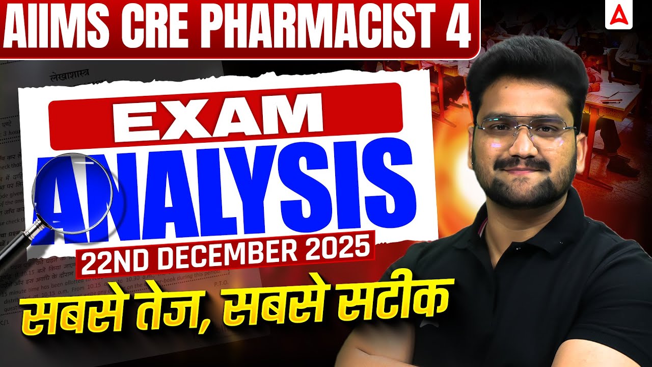 AIIMS CRE 4 Pharmacist Exam Analysis | 22th Dec 2025 | AIIMS CRE Pharmacist Cut Off 2025 #AIIMSCRE