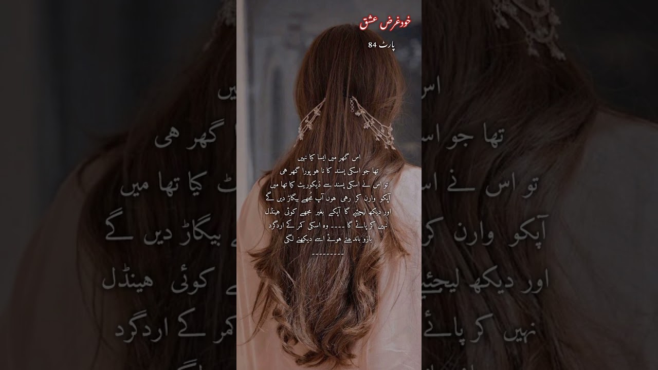 Khudgarz ishq FF part 84 long part 🌺❤️💋