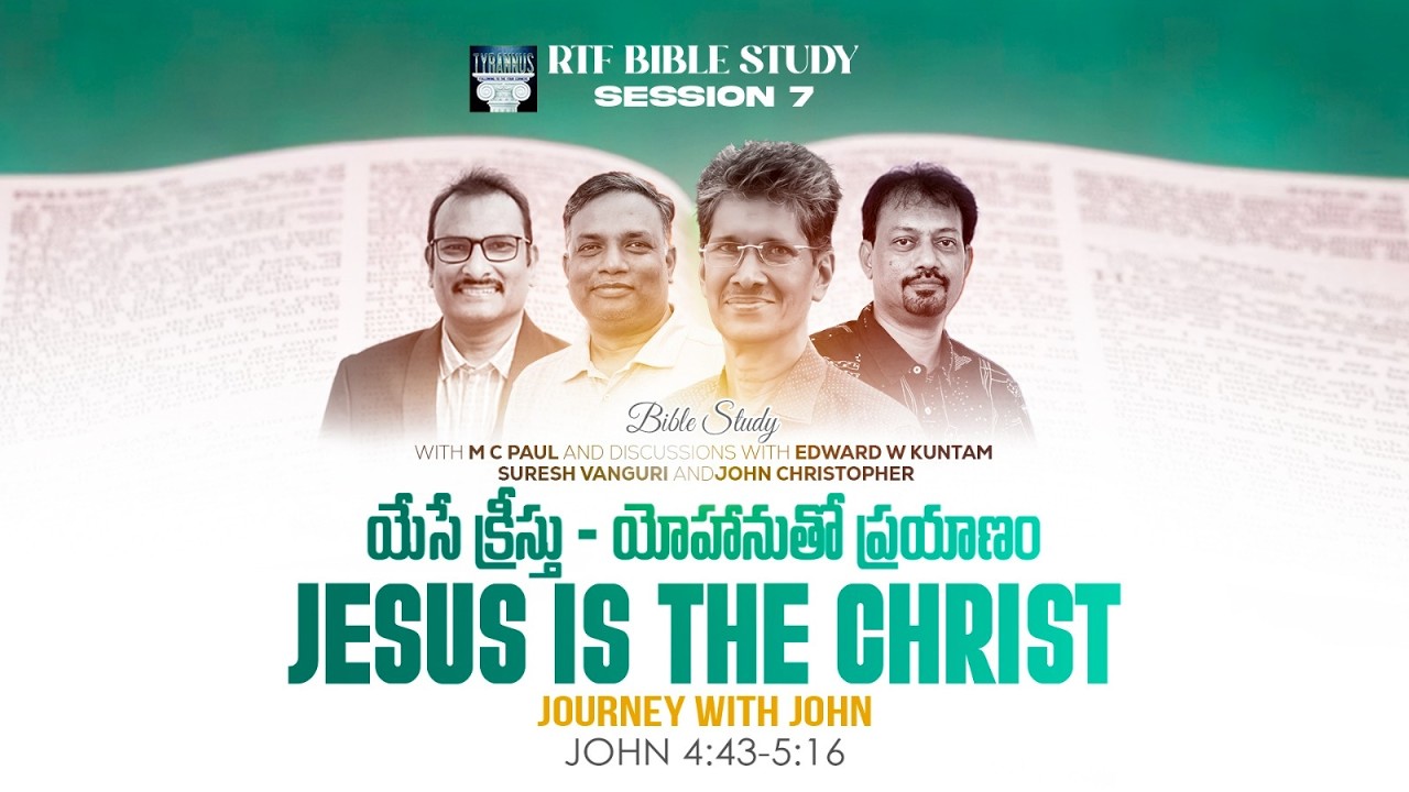 Session 7 | యేసే క్రీస్తు - యోహానుతో ప్రయాణంJesus is the Christ - Journey with John