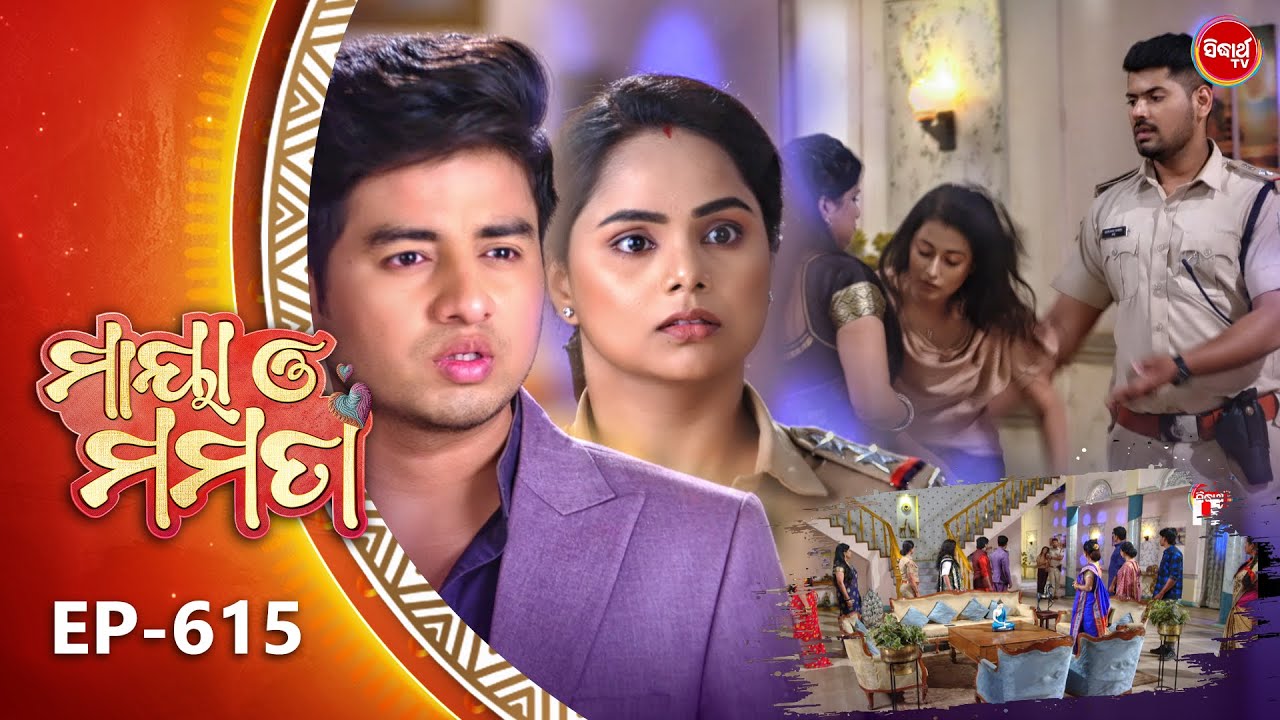 Maya O Mamata - ମାୟା ଓ ମମତା | Full Episode 615 | Odia Mega Serial | Mon–Sat @7PM | Sidharth TV