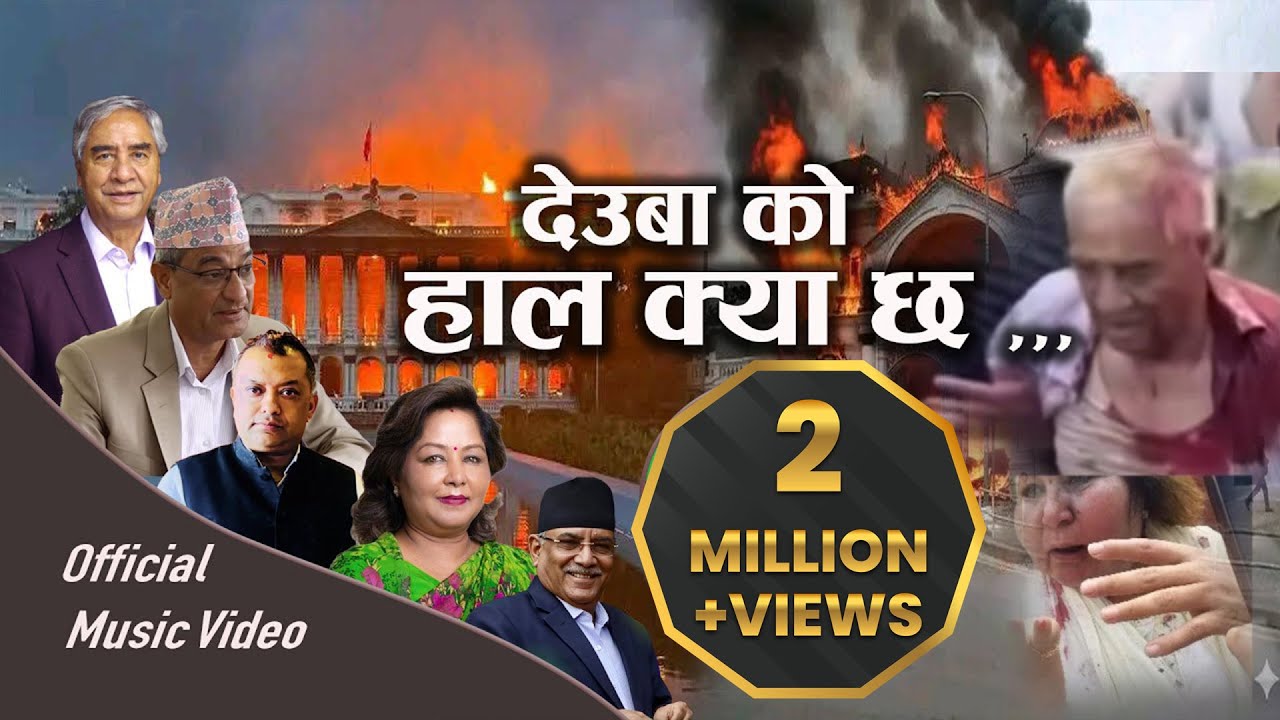 New DeudaSong Deuba Ko Hal Ke Chha / DhanrajParki/Suriya Birhi Saud/GauriBhatta/Ft. SureshBcMousham