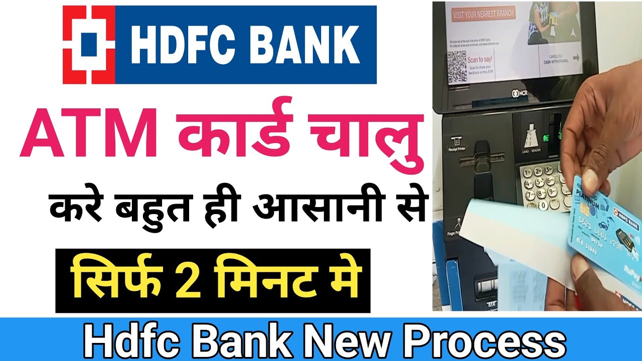 Hdfc atm card activate kase kare 2026 ,HDFC Bank Atm Pin  kaise banaye,hdfc bank atm pin generation