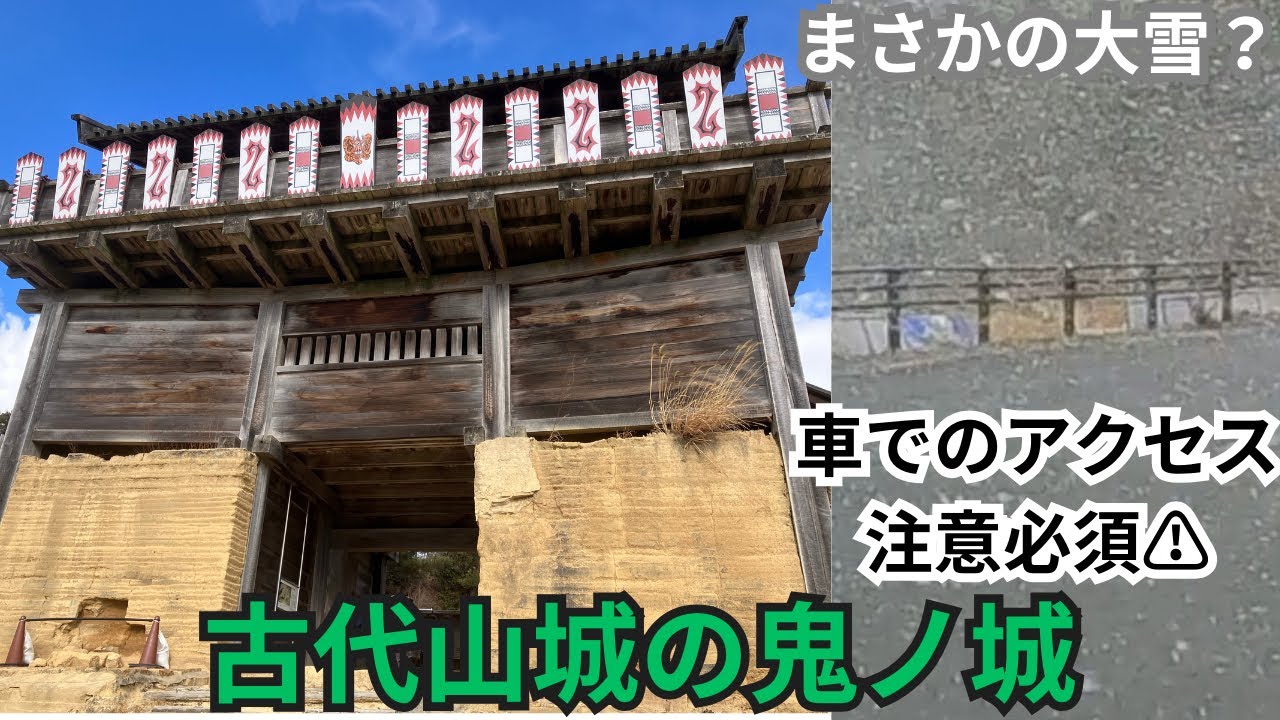【岡山の城めぐり36】謎多い古代山城の鬼ノ城に行ってみた