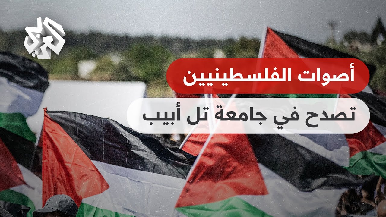 فلسطينيون يرددون النشيد الوطني 