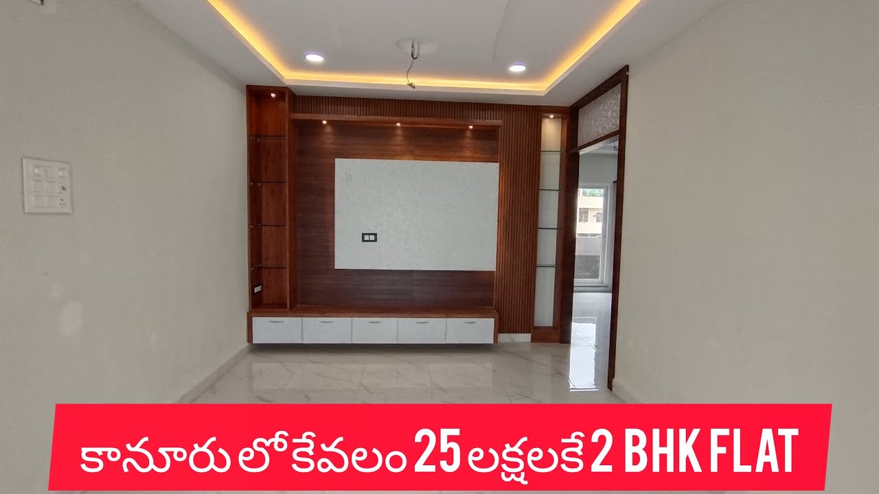 విజయవాడ కానూరు లో కేవలం 25 లక్షలకే 2 BHK Flat|Contact-9966881555