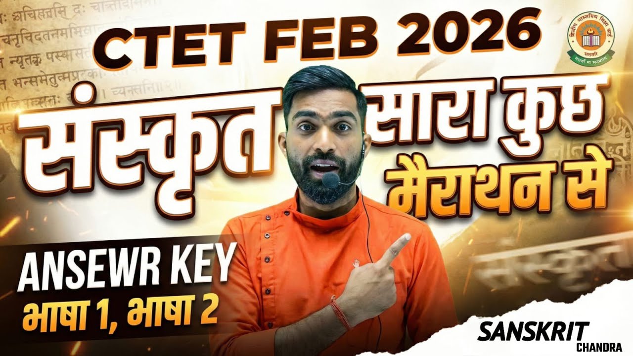 CTET FEB Sanskrit Answer key Shift 1| Answer Key by Chandra Sir