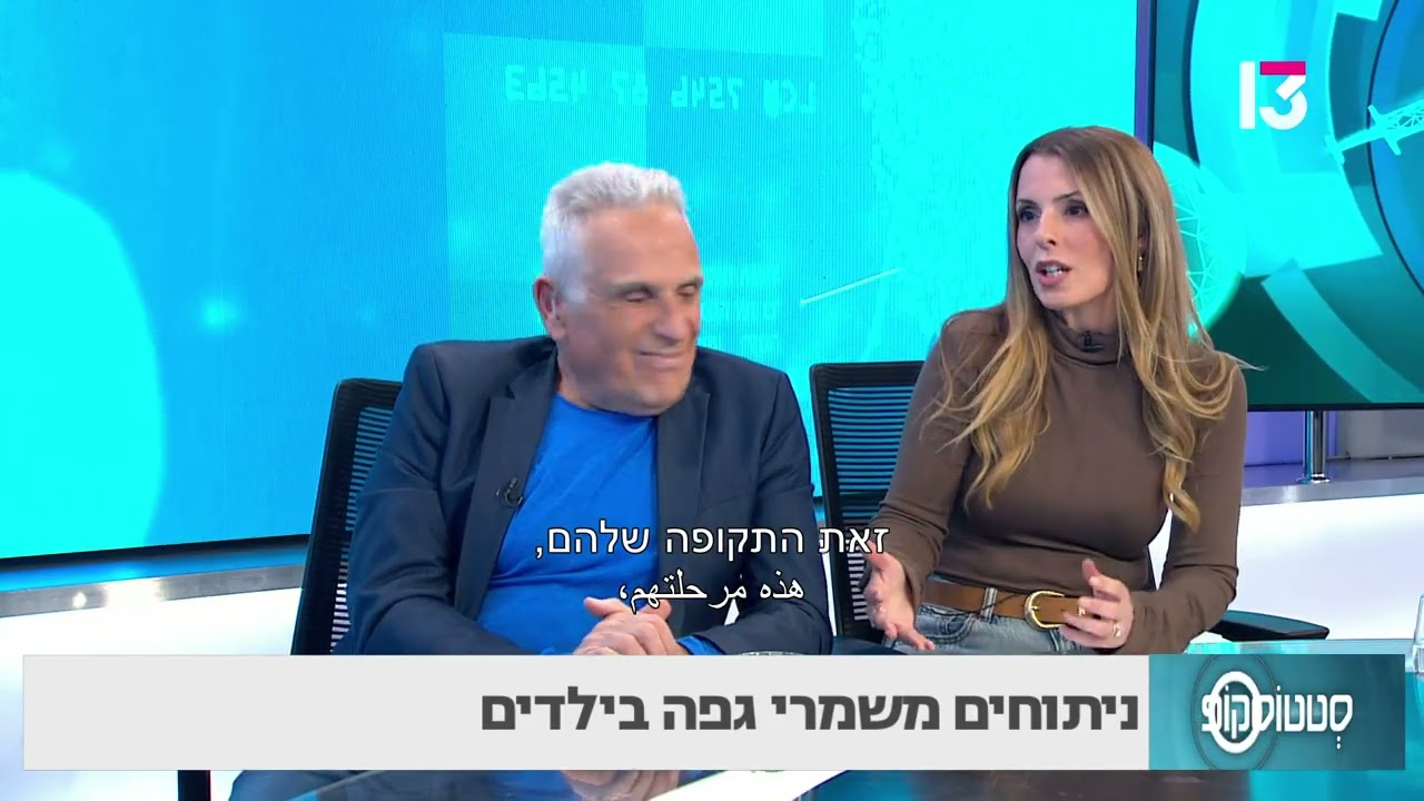 ניתוחים משמרי גפה בילדים- ד