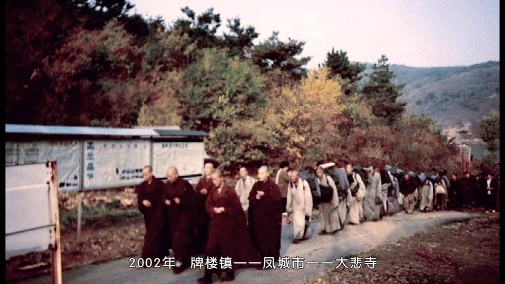 佛教纪录片 - 古道清凉 04 4