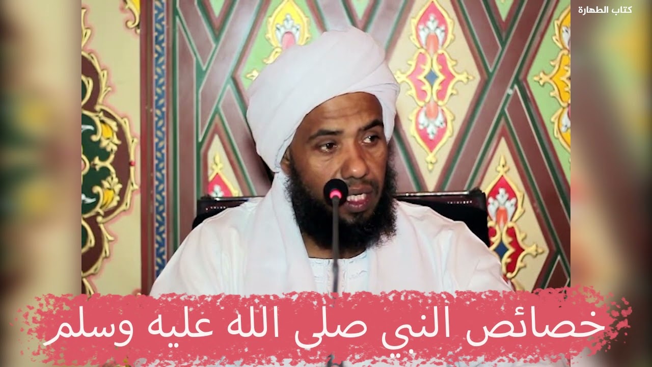 خصائص النبي صلى الله عليه وسلم .. د. عبدالحي يوسف