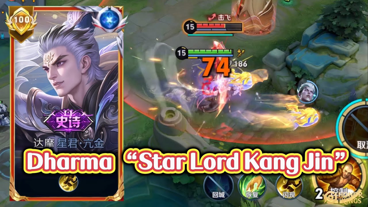 Dharma｜Epic Skin｜Star Lord Kang Jin Themed Skin｜Honor of Kings CN