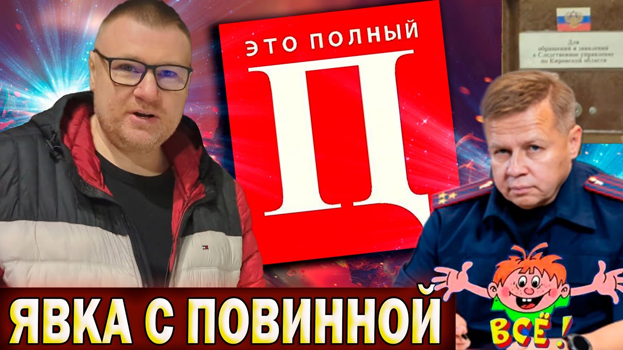 ▶️Последние новости об Антоне Долгих. 🔥 Виноградов - всё? Дача явки с повинной