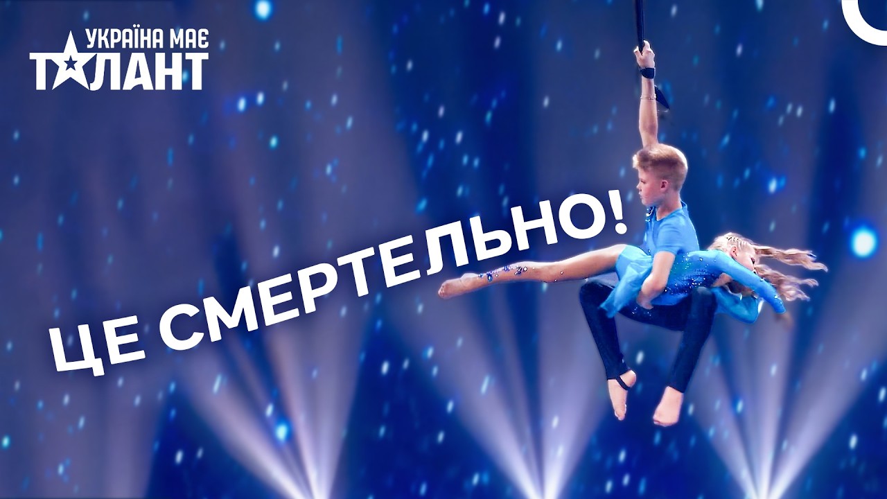Безстрашні Малюки На Ременях: Як У Них Такий Високий Рівень?! | Україна Має Талант