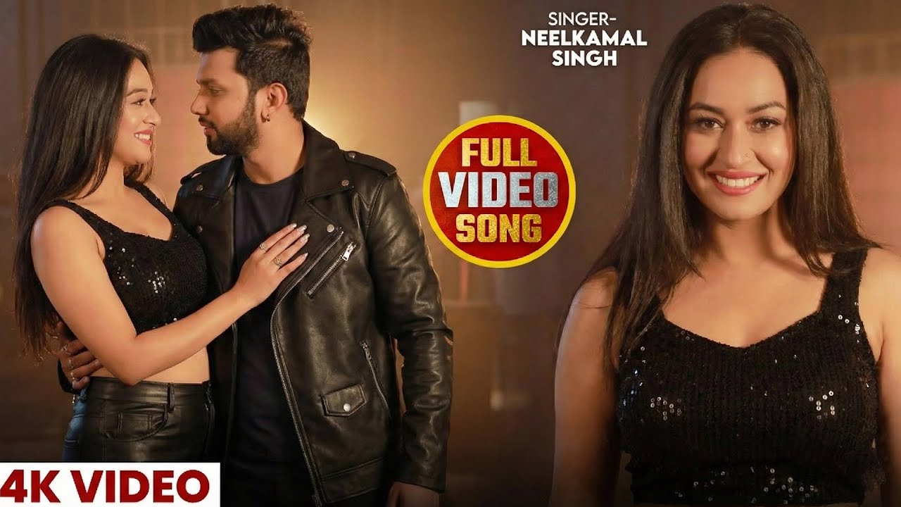 Video #नीलकमल सिंह का हिट वीडियो गाना #Neelkamal Singh New #Jukebox Bhojpuri Song 2026