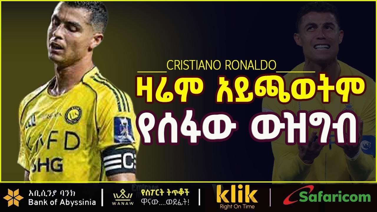 FLORIAN WIRTZ: ወደ ሚበቅበት ብቃት ተመልሷል!