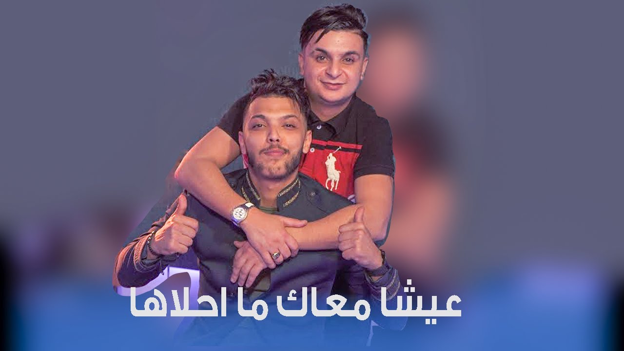 Cheb Mehdi - 3icha M3ak Ma العيشة معاك ما احلاها 🍰 avec Tipo Bel Abbes - Tik Tok Rai 2020