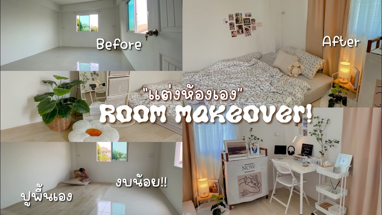 Room makeover 🛌 แต่งห้องนอน ปูพื้นเอง งบน้อยต้องดู! พิกัดของทุกชิ้น * minimalist * | PannyKanjana